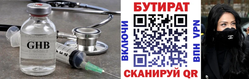 Бутират буратино  Кондопога 