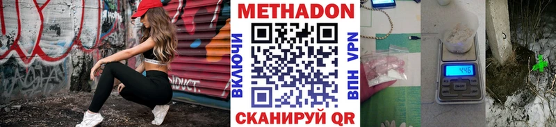 Метадон VHQ Кондопога